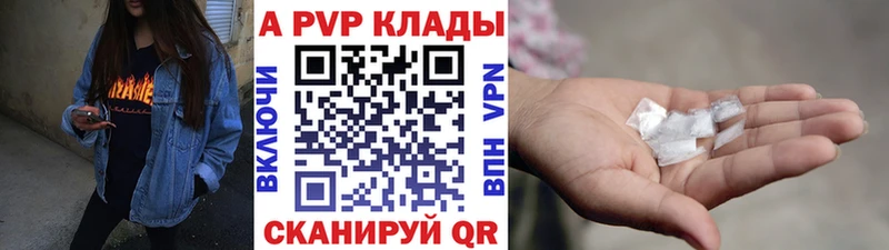 Купить закладки Десногорск А ПВП мука