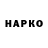 Героин Heroin Manvel Saakjan