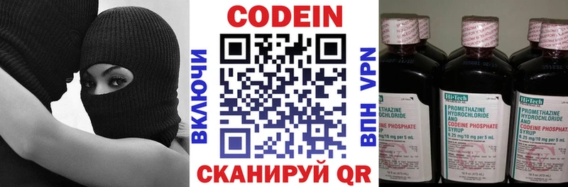 Купить где  Десногорск  Кодеин напиток Lean (лин) 