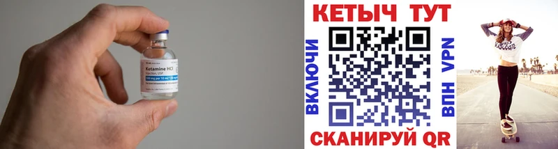 КЕТАМИН ketamine  Купить  Десногорск 