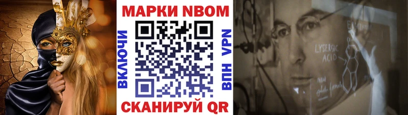 Марки NBOMe 1500мкг  Купить закладки  Десногорск 
